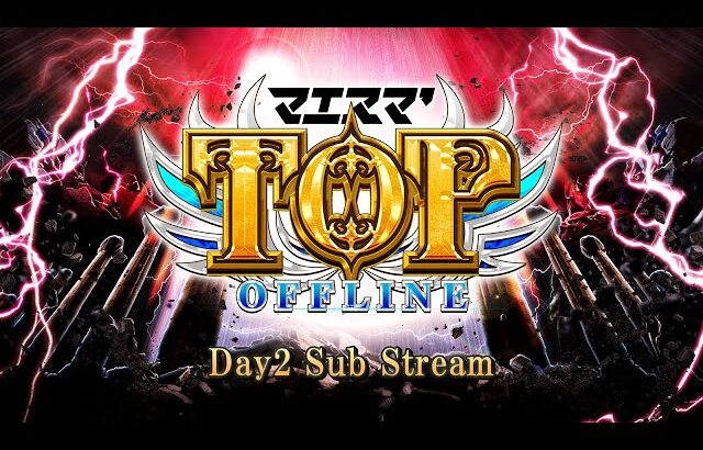 マエスマ’TOP#2 Day2 Sub ft.にょのknb,ラリックス,シオン,スノー,Reno,MASA,からあげ,TG(トリグリ),黒船,MarK,and more #スマブラSP #マエスマ