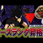 【ヒロアカUR】エース昇格戦は最推しの常闇で行ってきました。推しパワー全開【MHUR】