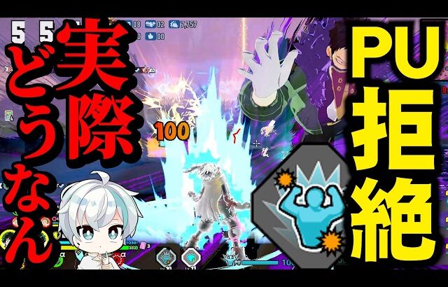 【ヒロアカUR】新チューニング”PU拒絶”がなんとも微妙な件について【MHUR】