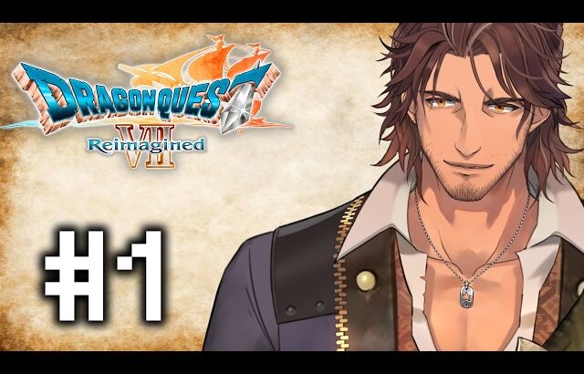 【ドラゴンクエストVII Reimagined】蘇った名作！再び石板を巡る大冒険へ ※ネタバレ注意 #1【にじさんじ/ベルモンド・バンデラス】