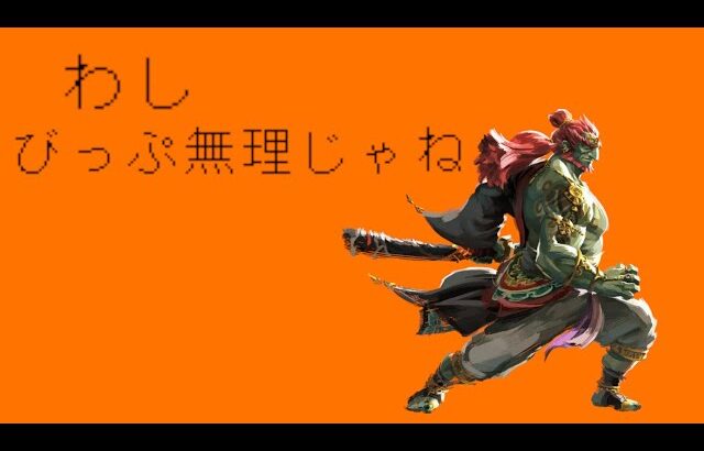 VIPいけそうでいけねー(スマブラ)#164