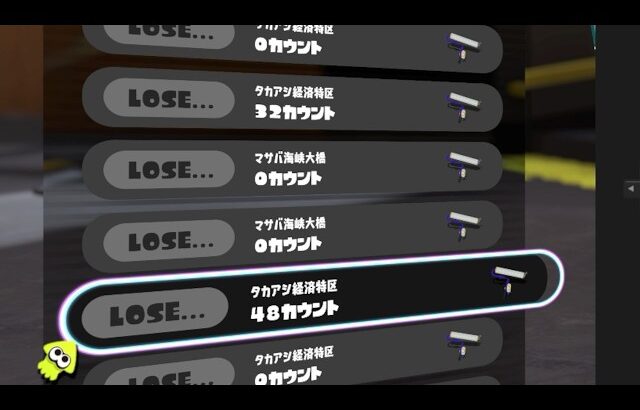連敗のどん底から這い上がる！アプデ後スプラローラーXP3000を目指して【スプラトゥーン3】
