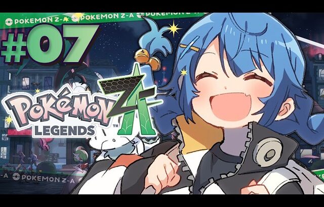 ✯┊ポケモンZA┊青い色違いたまらんーーーーーーーーーーーーーーーーーーーーーーーーーーーーーーーーーーーー🩵『 Pokémon LEGENDS Z-A 』〖 天宮こころ / にじさんじ 〗