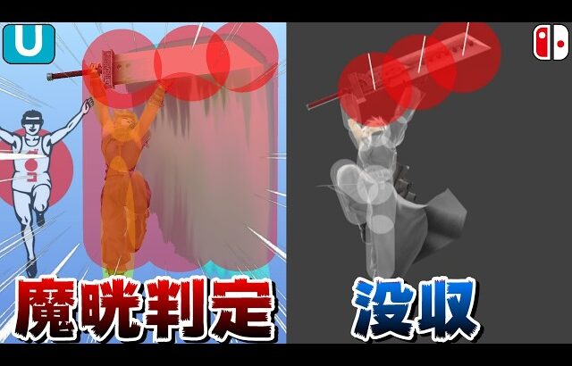 【後編】クラウド全技の強さの変化を追ってみた(空中技/必殺技)【スマブラfor→SP】