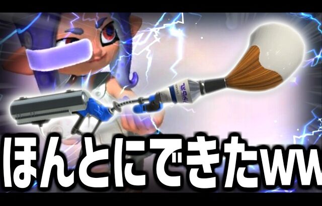 パブロの射程がリッターに！？！？！？【splatoon3】【爆速ゆっくり実況】#サイドオーダー