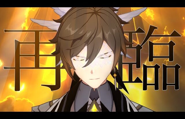 【原神】久しいな。「黒岩城」の起源を聞いたこt