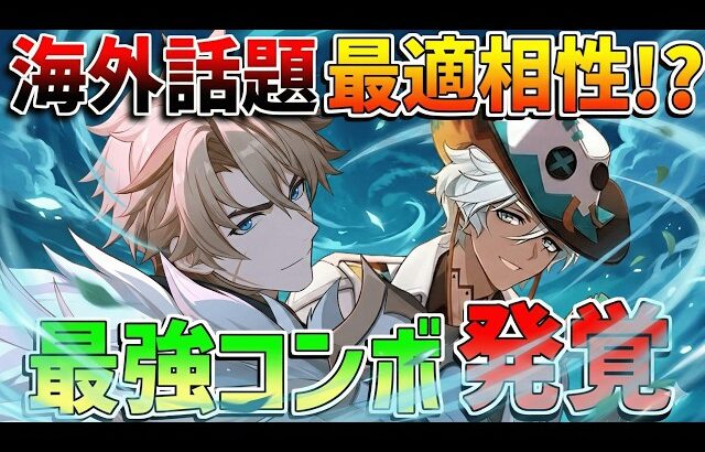 【原神】最強コンボに「ファルカ」と「イファ」が相性抜群!?ここにきて○○が輝く！【無課金初心者】【解説攻略】#ファルカ  ウェンティ/ドゥリン