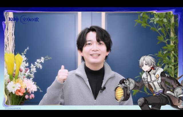 【原神】キャストインタビュー　梅田修一朗（イルーガ 役）