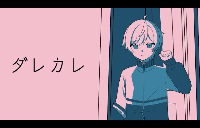 ネタ実況者を本気で泣かせた『ダレカレ』というゲームがやばい