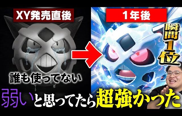 【大出世】『弱いと思っていたけど実は強かったポケモン』をトップランカーが解説します。