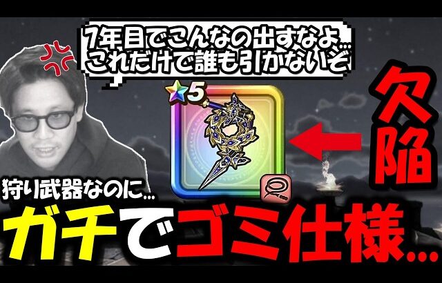 【ドラクエウォーク】ぎんがの時空鞭ガチャ引く前に絶対見て・・超接待の新イベントでゴミムーブ連発、運営は何も学んでいません。