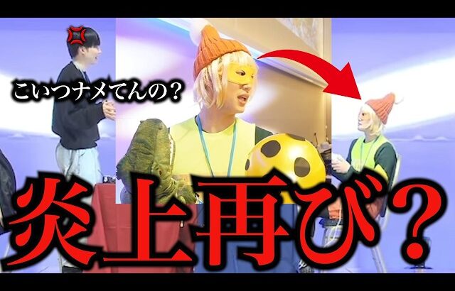 “超大型スマブラ大会”でまたコスプレをして煽り行為で再炎上しました。