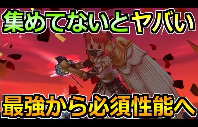 【ドラクエウォーク】最新の武器とこころ環境が変わりすぎ！どれだけ集めているかが重要！