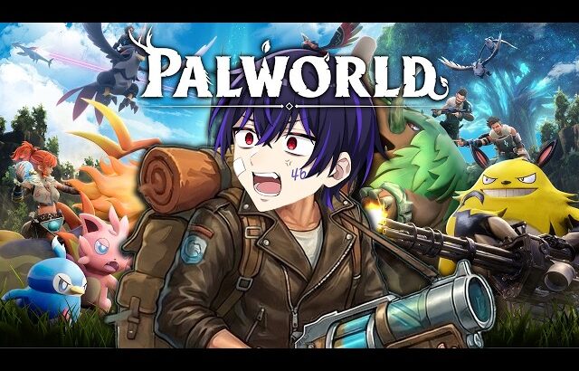 【パルワールド】白井と行く！モンスター狩りじゃぁぁぁぁぁ！！！！！