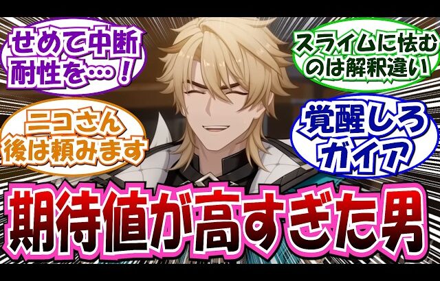 【原神】「ファルカ先行プレイ動画 視聴感想」に対する反応集