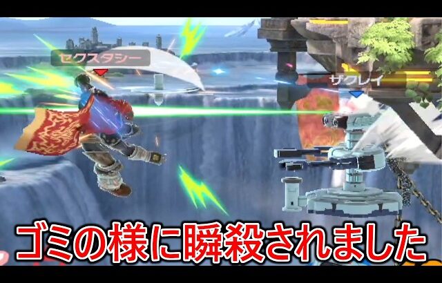 機動力陽キャガノンでイキってたら配信中のザクレイロボットにゴミの様に処理され全く相手にされませんでした