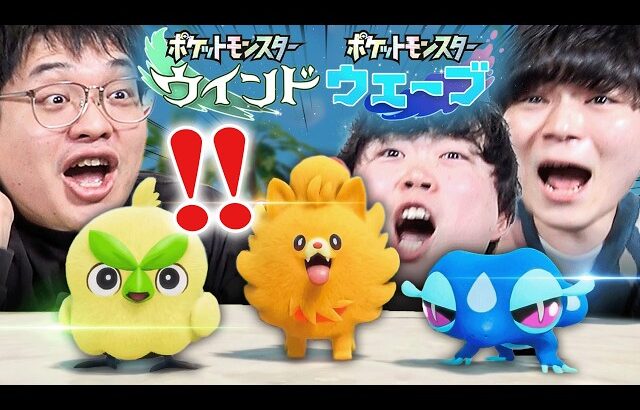 【ポケモン廃人の反応】『ポケモン新作発表』が神すぎて大発狂wwwwww #ポケモン風波