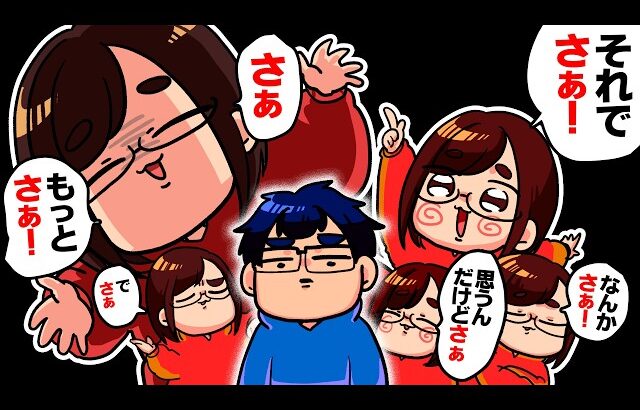 妻の語尾に「さぁ」がつきすぎて気になりすぎる動画ですwwwwwwwwwwwwwwwwwwwwwwwww